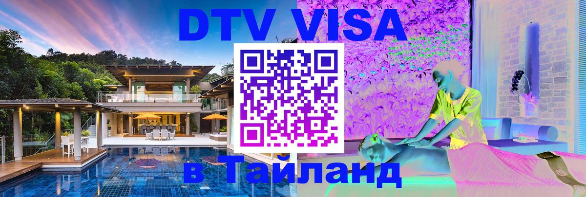 Оформление DTV визы под ключ: стоимость и тарифы, только загранпаспорт - Старый Оскол 